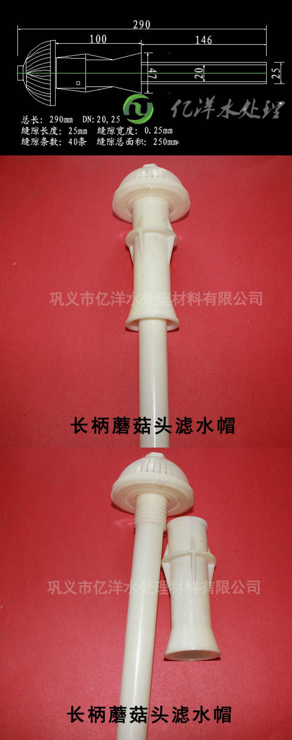 1588066859151144.jpg 蘑菇型長柄濾頭.jpg